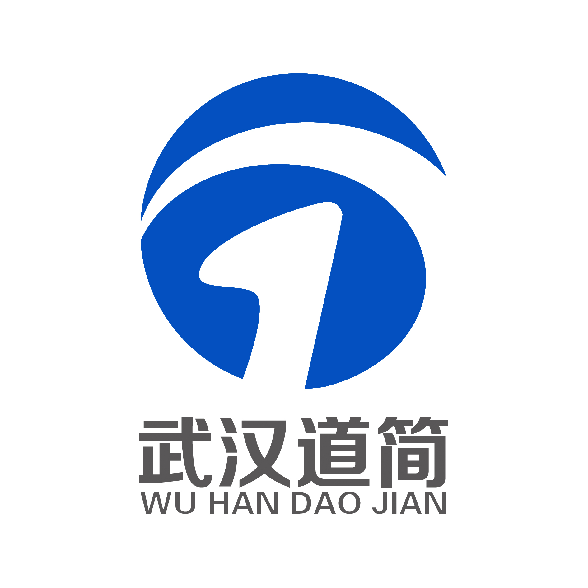 三豐武漢道簡(jiǎn)