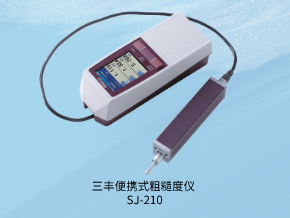 三豐便攜式粗糙度儀SJ-210