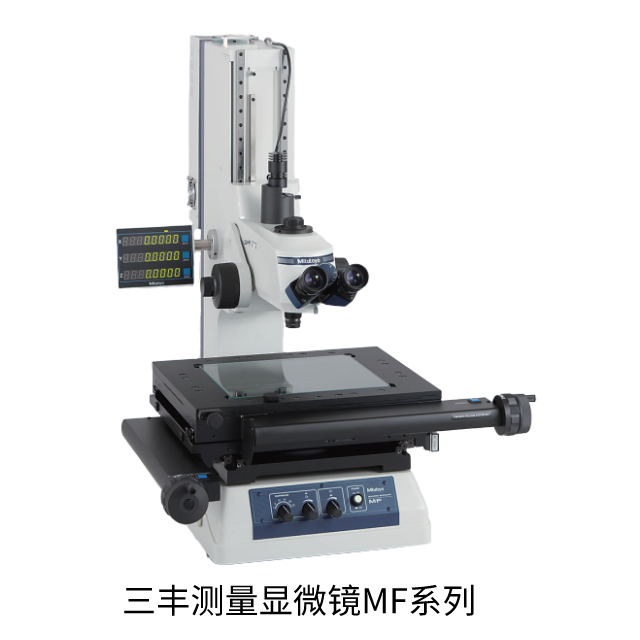 三豐測(cè)量顯微鏡MF系列