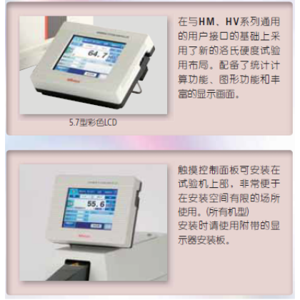 三豐洛氏硬度機HR-500系列