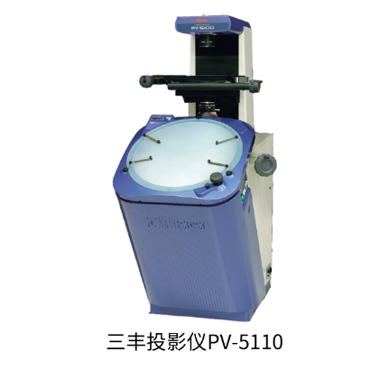 三豐投影儀PV5110