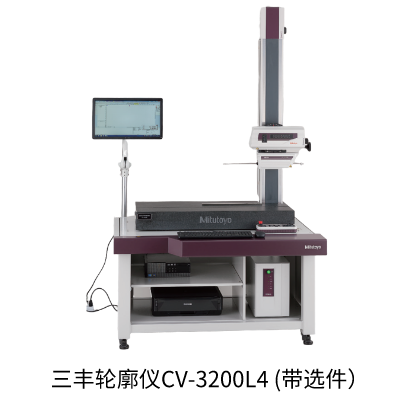 三豐輪廓儀CV3200L4