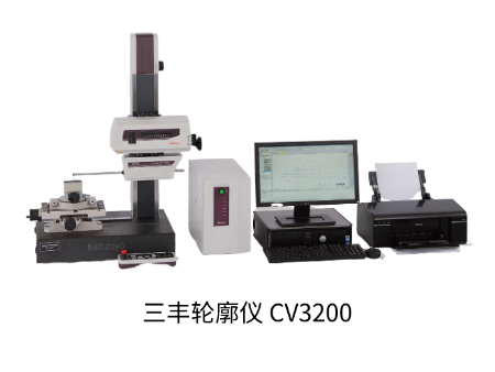 三豐輪廓儀CV3200系列