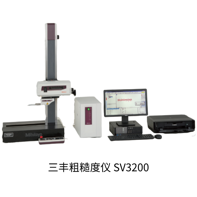 三豐粗糙度儀 SV3200