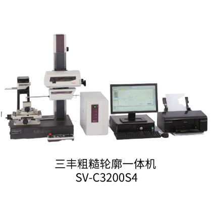 粗糙輪廓一體機SV-C3200S4