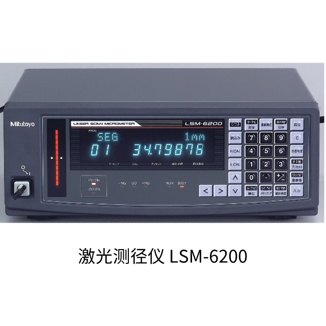三豐激光測徑儀LSM-6200