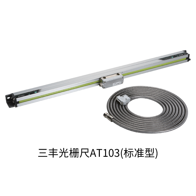 三豐光柵尺AT103 (標(biāo)準(zhǔn)型)