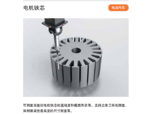 三豐三坐標(biāo)測(cè)量工件