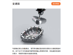 三豐三坐標(biāo)測(cè)量工件
