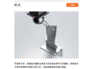 三豐三坐標(biāo)測(cè)量工件