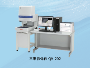 三豐影像儀QV_202