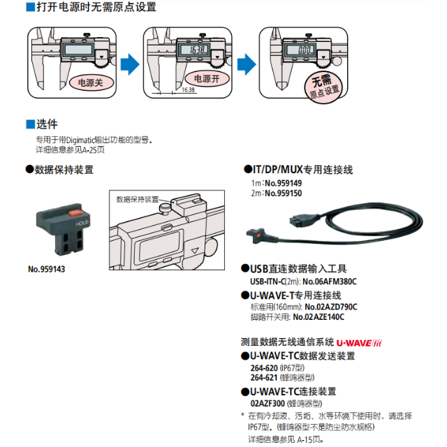 三豐數(shù)顯卡尺 500-181/182/153