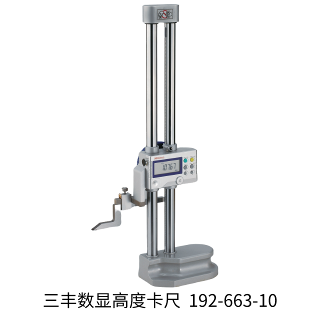 數(shù)顯高度卡尺  192系列