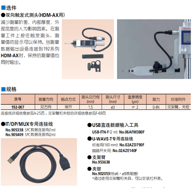 數(shù)顯高度卡尺 192系列