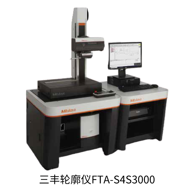 三豐輪廓測量儀FTA S3000系列