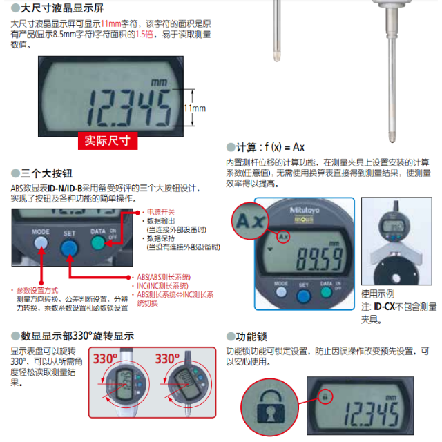 三豐數(shù)顯指示表 543-390B/490B