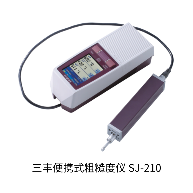 三豐便攜式粗糙度儀 SJ-210