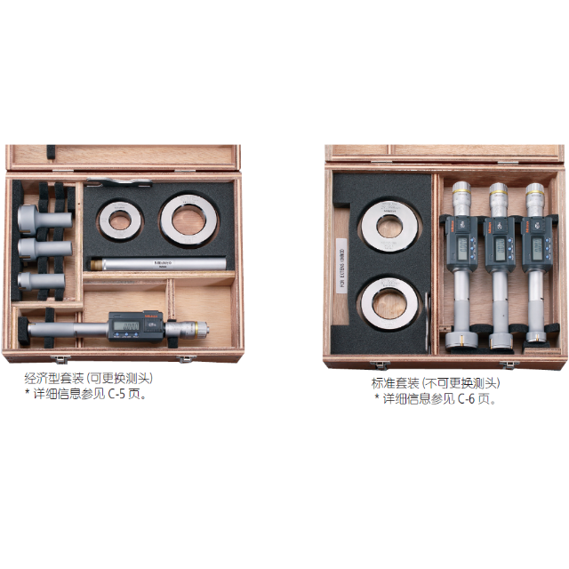 三豐數(shù)顯三爪內(nèi)徑千分尺 468系列