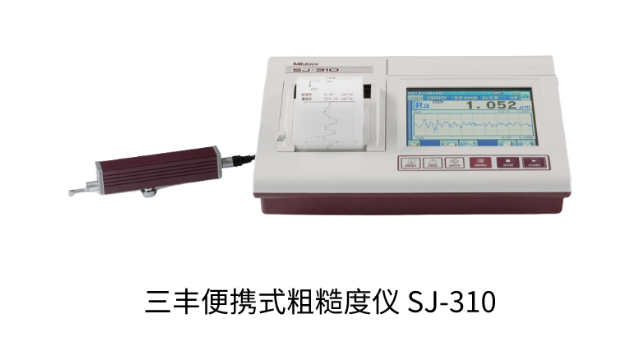 日本三豐MITUTOYO SJ-310 178系列——便攜式表面粗糙度測量儀