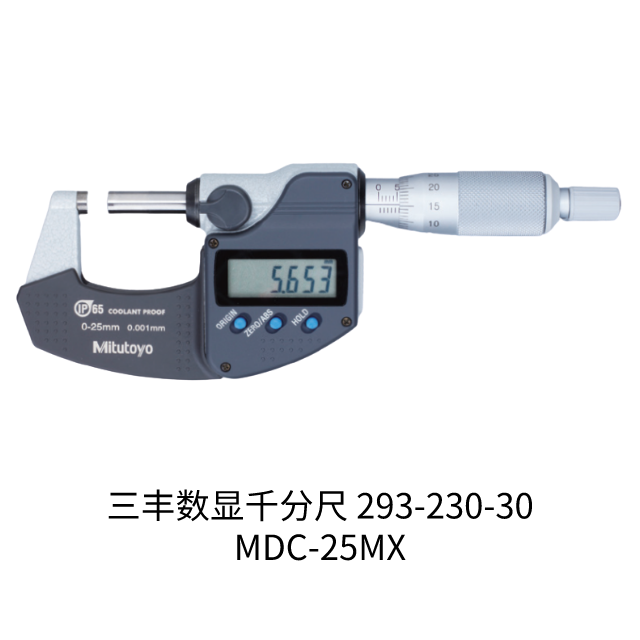 三豐數(shù)顯千分尺 293-230 293-240