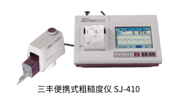 日本三豐MITUTOYO SJ-410 178系列——便攜式表面粗糙度測量儀