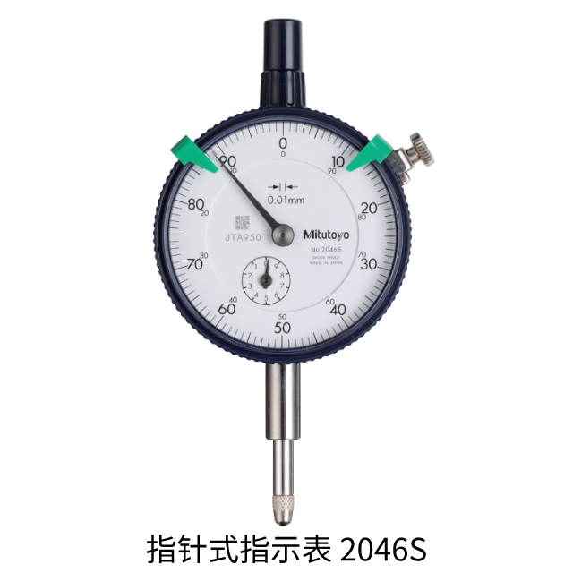 指針式指示表 2046S