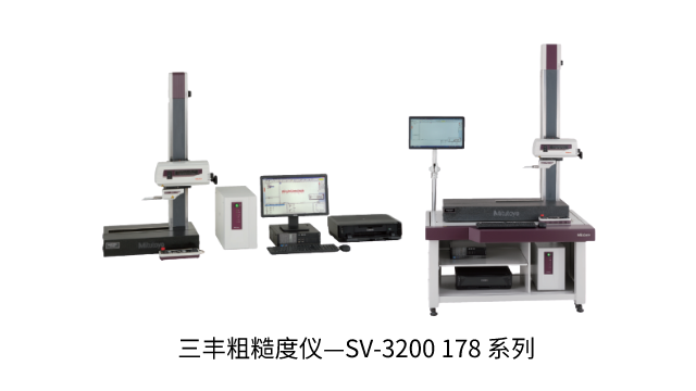 日本三豐MITUTOYO 臺式表面粗糙度測量儀—SV-3200 178 系列
