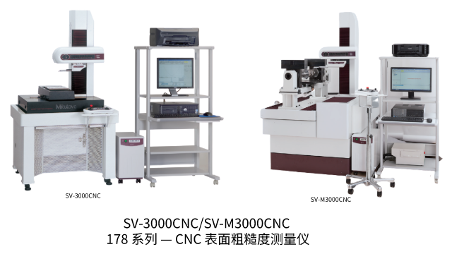 日本三豐MITUTOYO 表面粗糙度測量儀 SV-3000CNC/SV-M3000CNC 178系列 