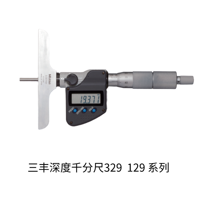 三豐深度千分尺329 129 系列