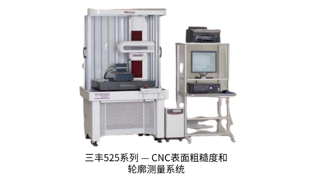 日本三豐MITUTOYO 三豐525系列 — CNC表面粗糙度和輪廓測量系統(tǒng)CS-5000CNC/CS-H5000CNC