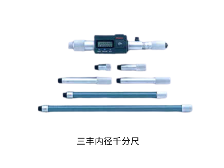 數(shù)顯接桿式內(nèi)徑千分尺137, 337系列