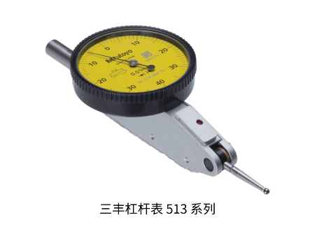 三豐杠桿表 513系列 — 水平型 TI