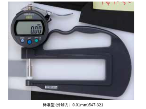 三豐測量工件