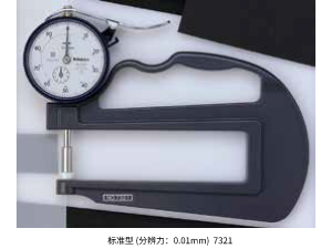 厚度表 7, 547系列