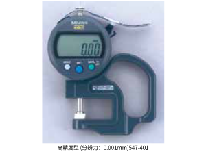 厚度表 7, 547系列