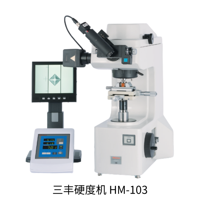 三豐維氏硬度試驗機 HM-100 810系列 — 顯微維氏硬度試驗機