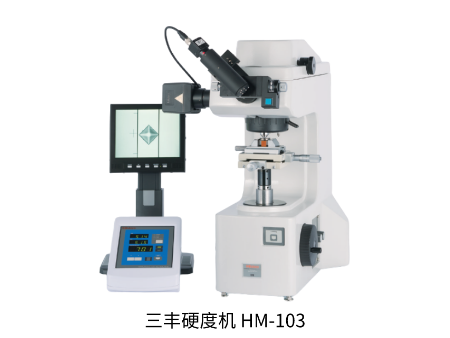 HM-100 810系列 — 顯微維氏硬度試驗機