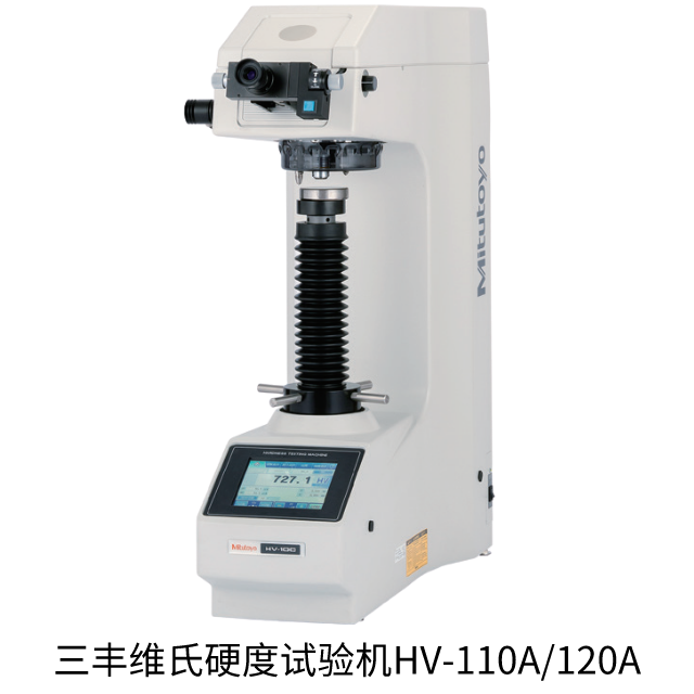 三豐HV-100 810 系列 — 維氏硬度試驗機