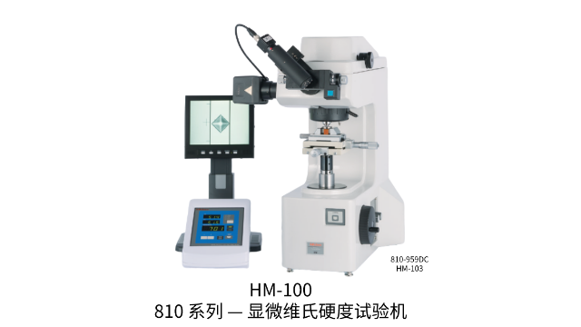 日本三豐MITUTOYO 三豐硬度試驗機HM-100 810 系列 — 顯微維氏硬度試驗機