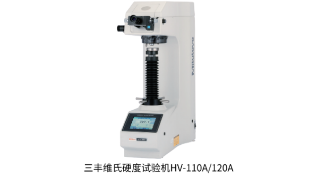 日本三豐MITUTOYO 三豐HV-100— 維氏硬度試驗機810系列 