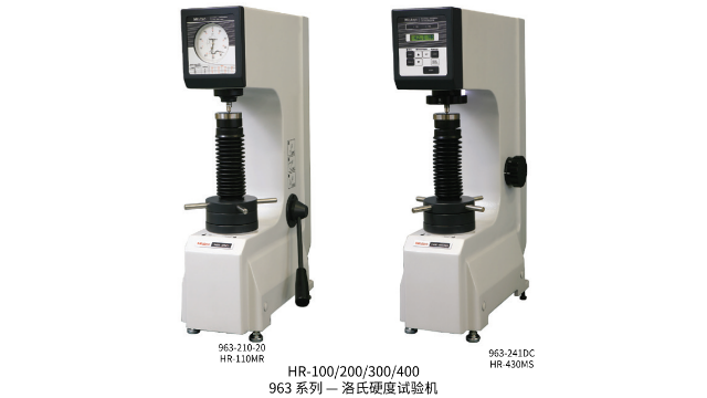 日本三豐MITUTOYO 三豐HR-100/200/300/400 963 系列 — 洛氏硬度試驗機