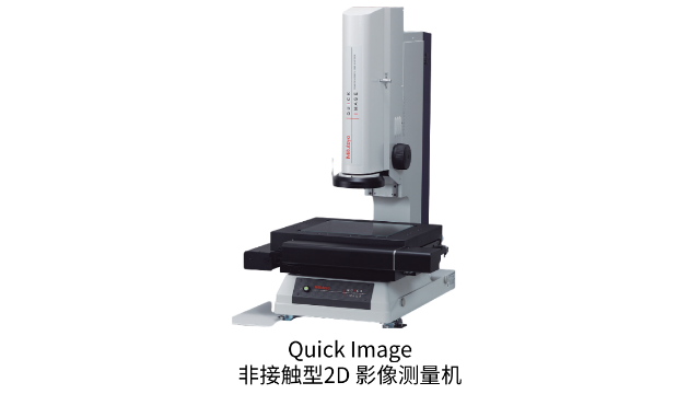 三豐影像測量機(jī)Quick Image非接觸型2D 影像測量機(jī)
