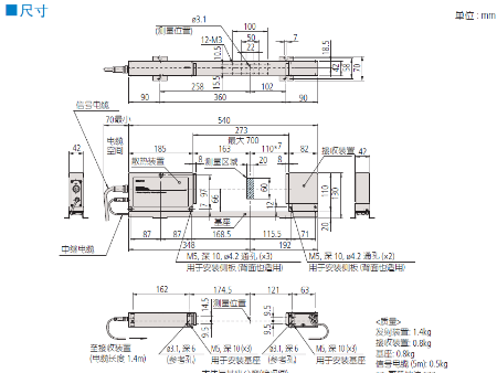 三豐激光測(cè)徑儀LSM-506S 544 系列 — 激光測(cè)徑儀(測(cè)量裝置)