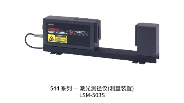 三豐544 系列 — 激光測徑儀 (測量裝置) LSM-503S