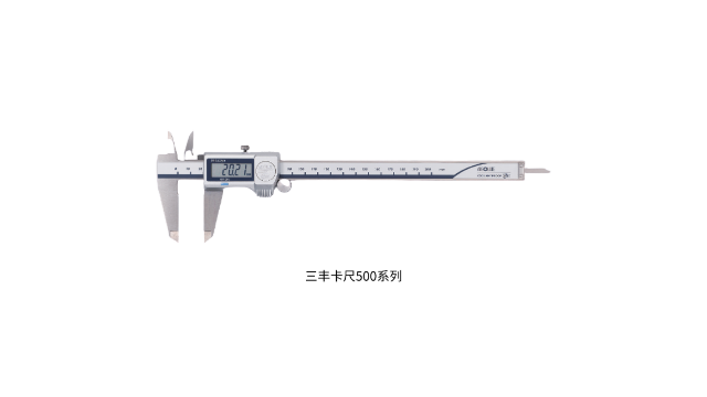 三豐ABSOLUTE 數(shù)顯卡尺500 系列