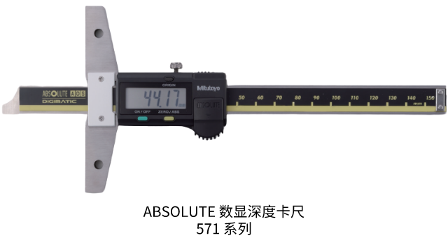 日本三豐MITUTOYO 日本三豐MITUTOYO 571系列ABSOLUTE數(shù)顯深度尺VDS-DC/AX/PMX/DCX