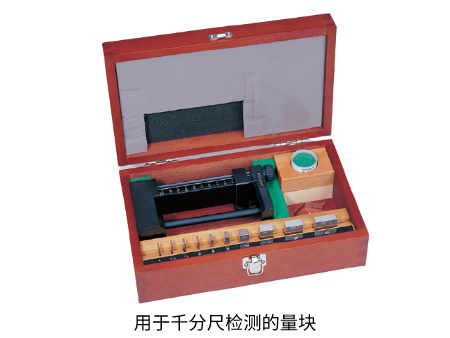 三豐千分尺檢驗(yàn)用量塊套裝516 系列